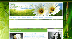 Desktop Screenshot of harmony.com.ua