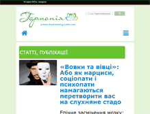 Tablet Screenshot of harmony.com.ua